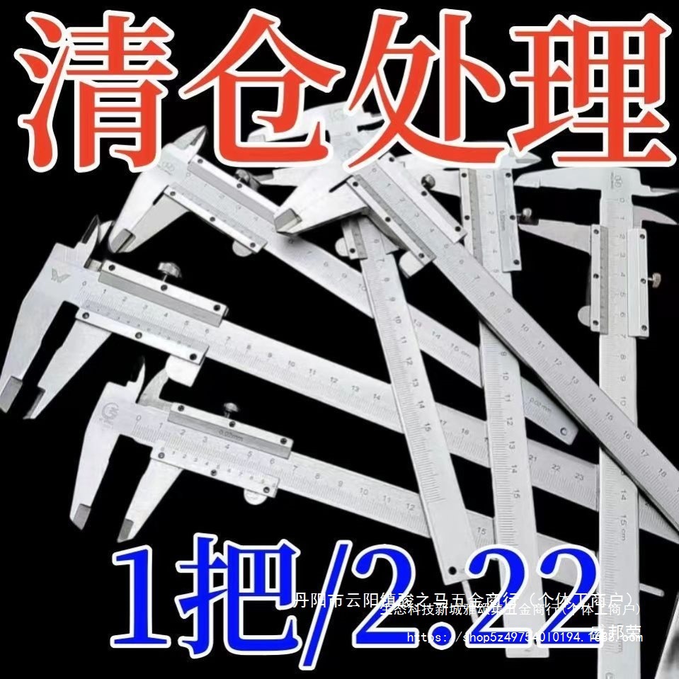 高精度游标卡尺精钢游标卡尺处理一体式标准游标卡尺盛邦