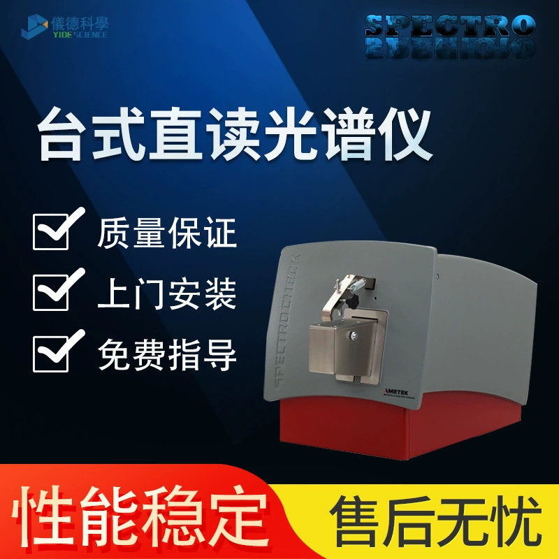 Компактный спектрометр с прямым считением в Spike, Германия, анализатор спектра металлических элементов