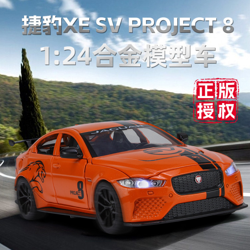 Qiyi Alloy Car Model 1:24 Jaguar Xesvproject8 Sound and Light Pull-Back Toy Car Music Model Ornaments