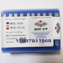株洲硬质合金焊接刀片 钨钢车刀头yt30 yt05 a116 A114 A112刀粒