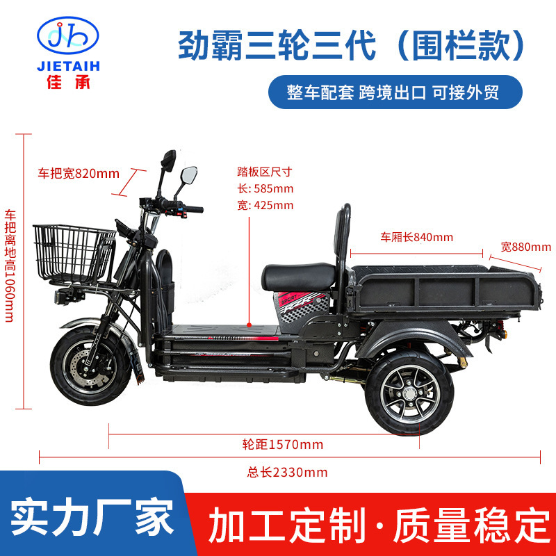 电动小三轮三代围栏款载重王农用三轮车载货拉货电摩电动车配件