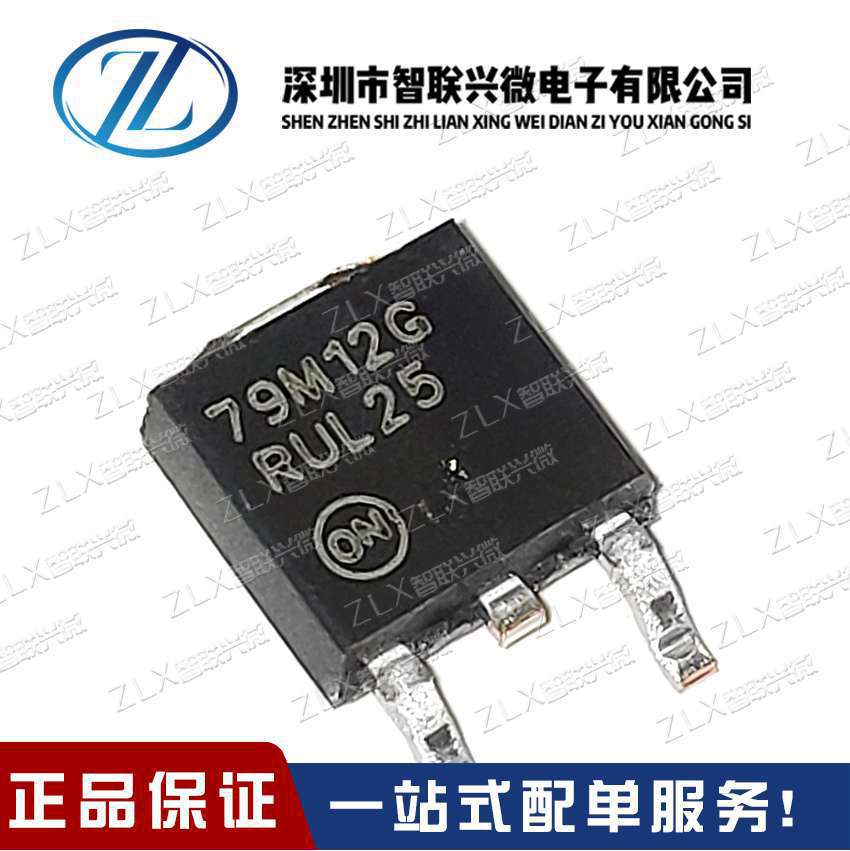 贴片三极管 MC79M12CDTRKG 丝印 79M12G TO-252全新原装进口