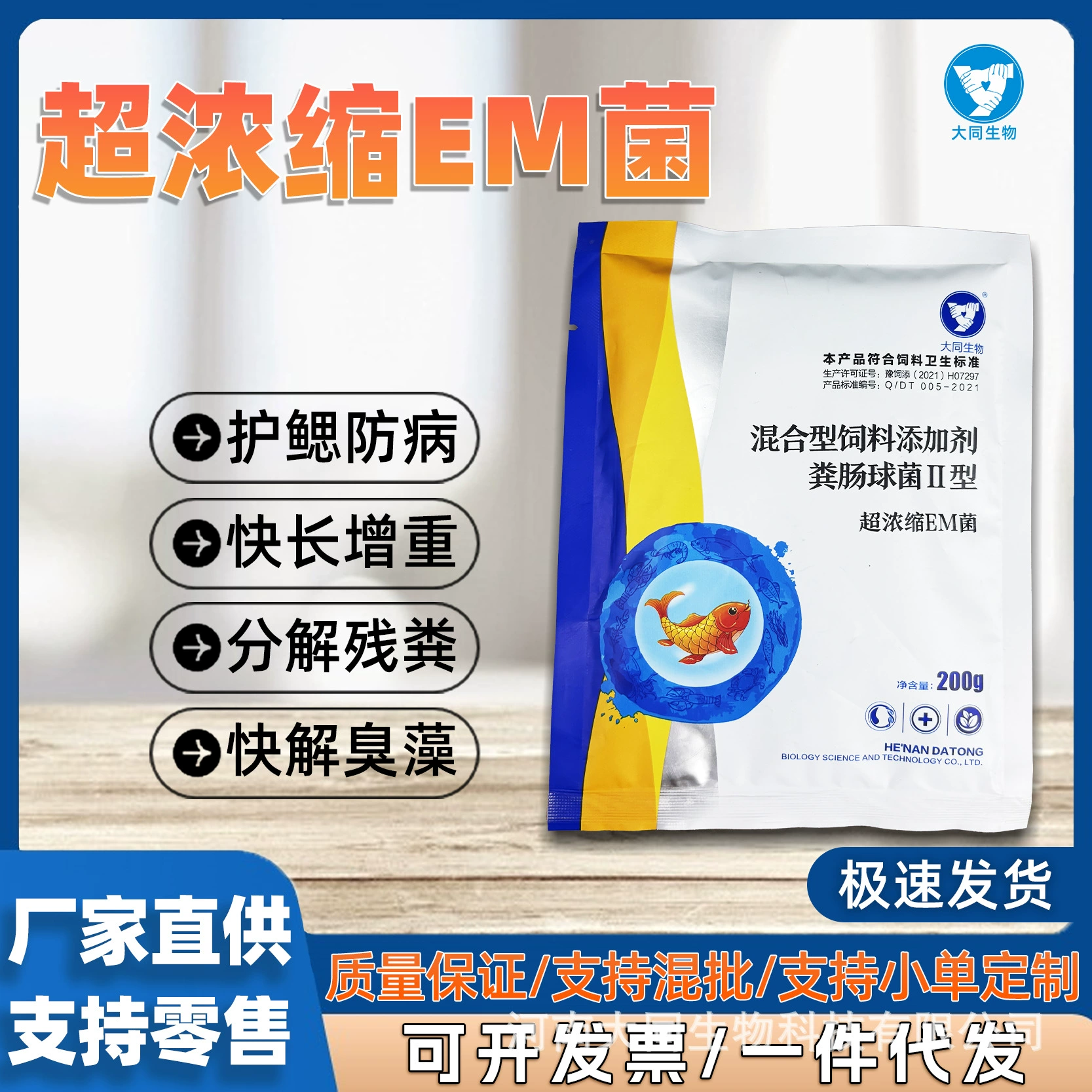 ЭМ-бактерии, составные бактерии, микробные агенты, аквакультура и сельское хозяйство, составные ЭМ-бактерии, ЭМ-бактерии