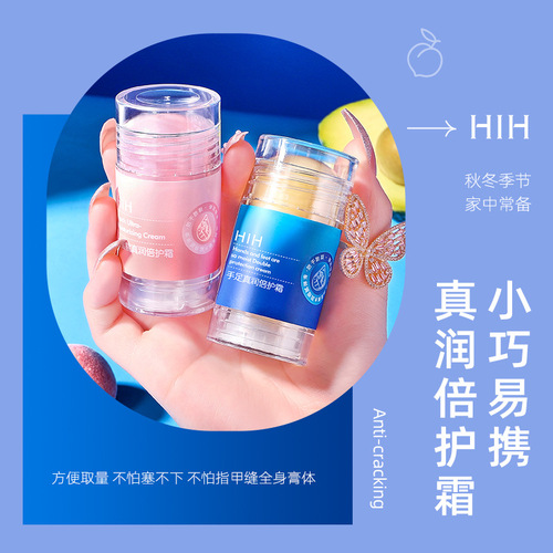HIH Orange Peach True Moisturizing Cream Anti-Dry Crack Hand and Foot Cream Heel Autumn and Winter Moisturizing Protective Stick