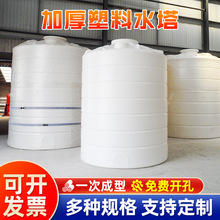 5吨15吨30吨PE水箱白色塑料储水罐塑料大桶pe饮用塑料水桶