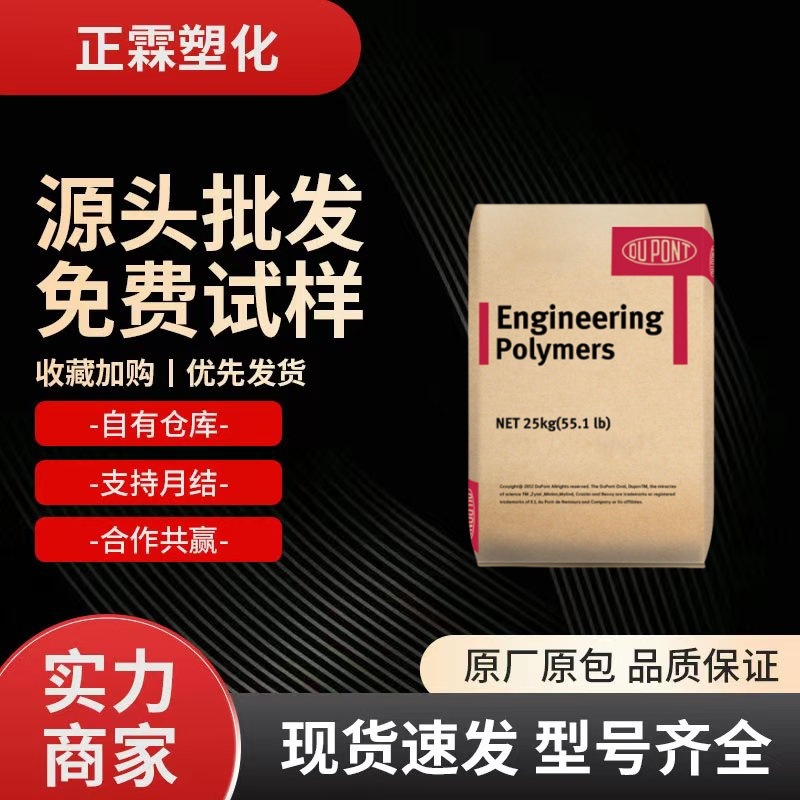 PA6美国杜邦 73G15HSL BK363 增强 热稳定性 玻纤15%增强 食品级