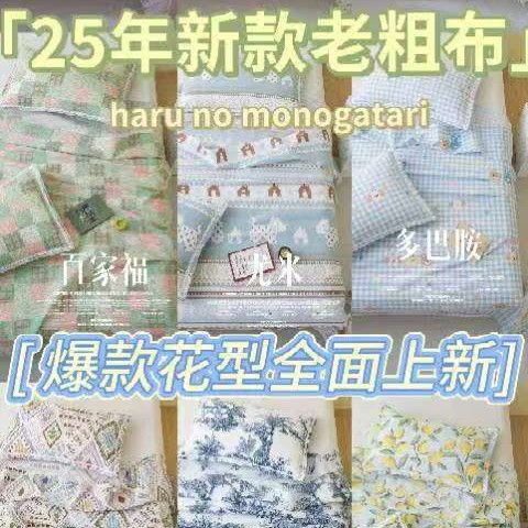 Shake sound explosions class a mother and infant grade pure cotton fresh old coarse gauze mat three-piece set of video number a generation of hair