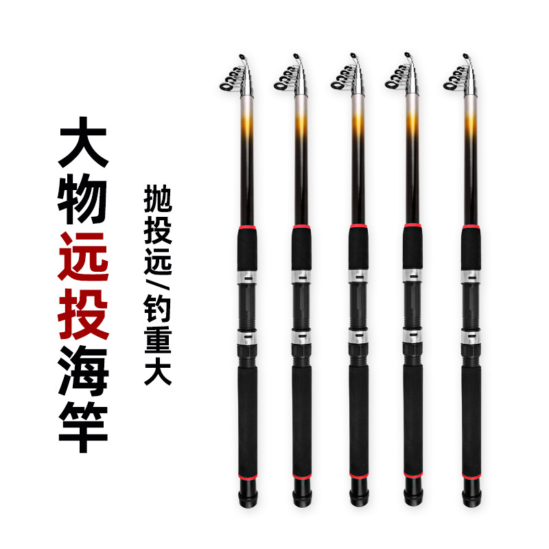 Caña de pescar de mar Caña de mar Aparejos de pesca Caña de lanzamiento de cañón 2.1M2.4M2.7M3.0M Fábrica de caña de mar de FRP al por mayor transfronterizo