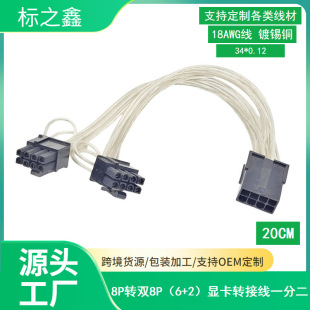GPU�@��8PIN�D�p8PIN һ�ֶ��Դ��8Pĸ�D�p6+2pin���@��8Pȫ�~