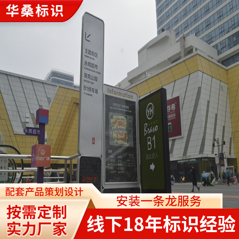 厂家设计定 制商业精神堡垒 导向指示牌 落地标识标牌 立式导向牌