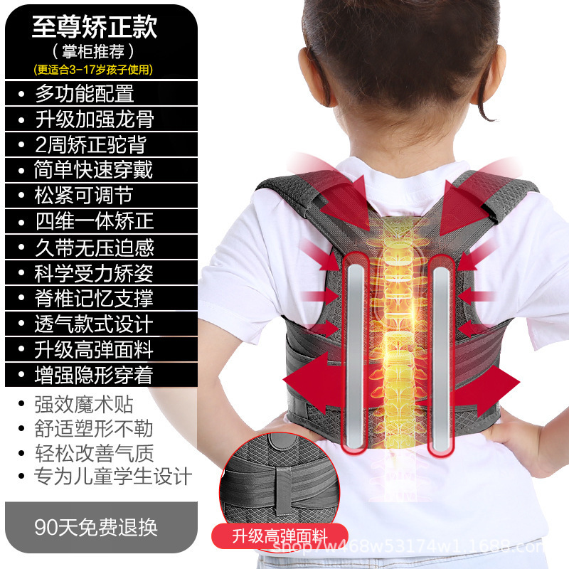 驼背矫正器成人儿童贝贝佳隐形学生青少年坐姿男女士专用直背神器|undefined