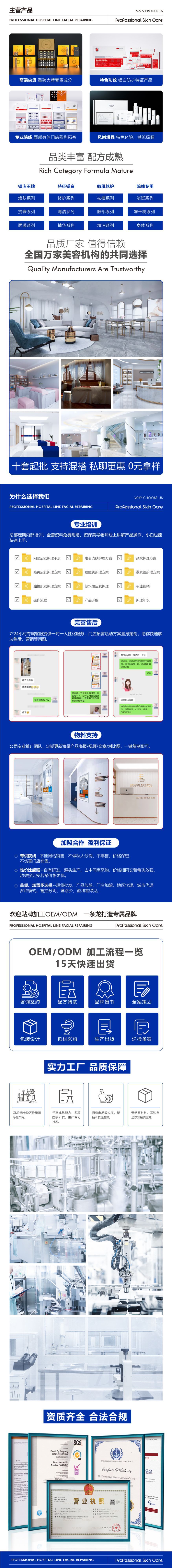 1688详情页_02