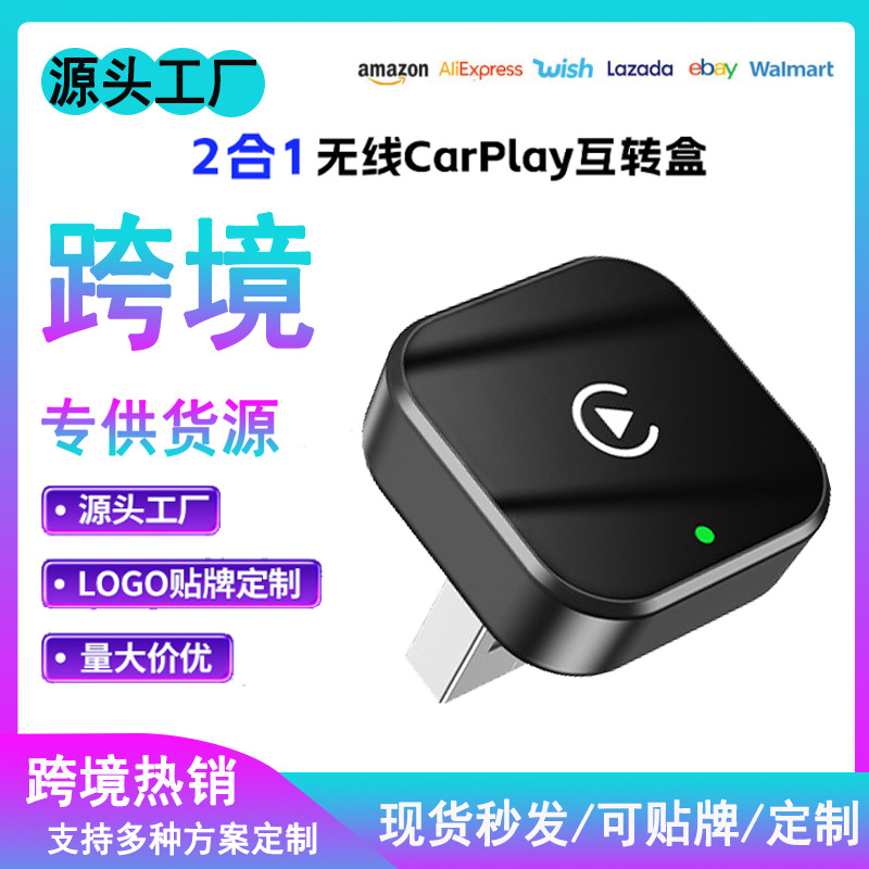 有线转无线carplay盒子有线auto转无线auto安卓二合一车载carplay