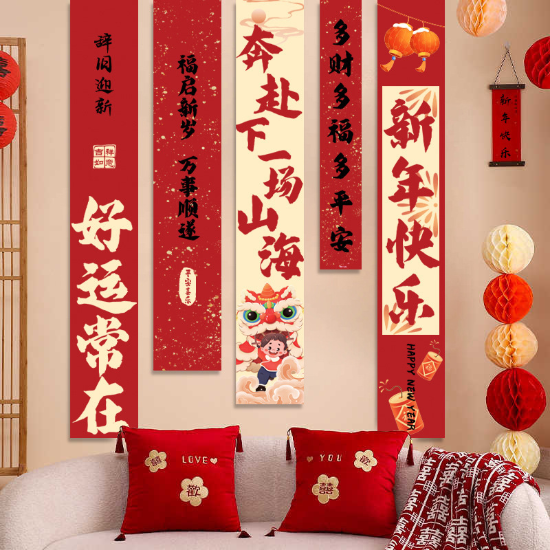 New Year Decoration Blinds Hanging Futu Flag New Year's Day 2025…