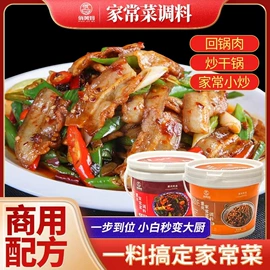 复合调味料;调味酱;火锅调味料