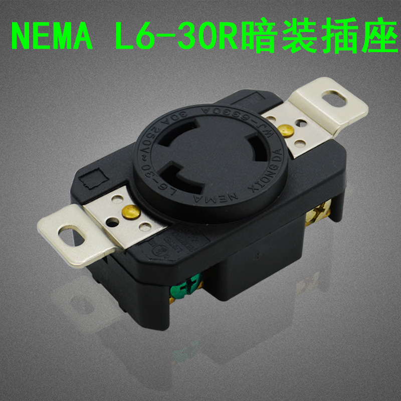 NEMA L6-30R带认证30A250V美国三脚防松引挂式工业插座 发电机