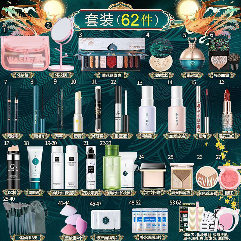 아이보리 화이트 핫셀 추천 메이크업 62종 세트