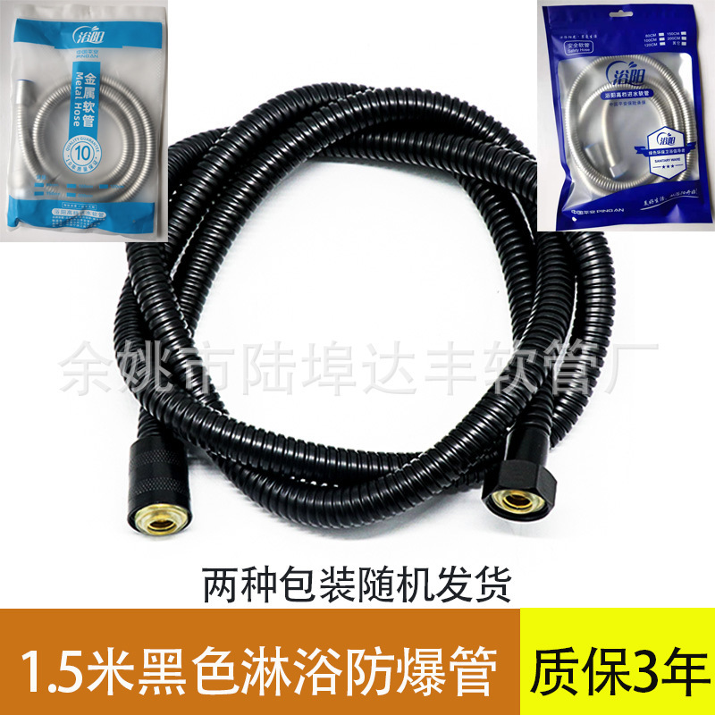 増圧ステンレスシャワー管シャワーホース家庭用給水管卸売り冷熱ノズル給湯器防爆|undefined