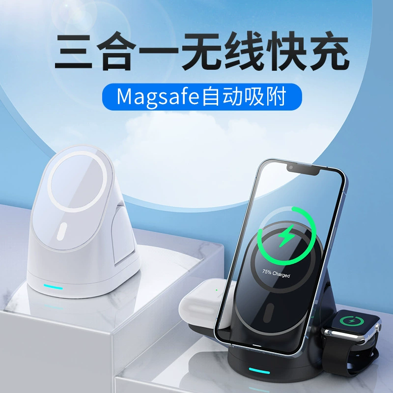 Magsafe магнитная беспроводная быстрая зарядка, подходит для iPhone/Apple Watch/AirPods, база для трёх устройств