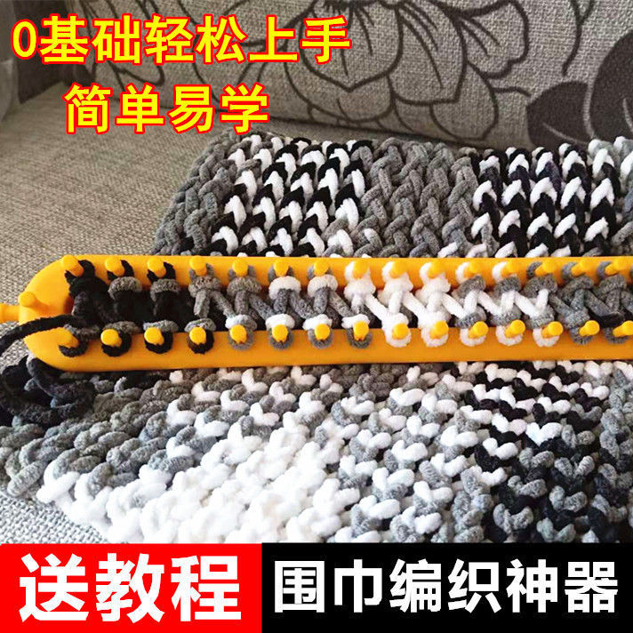 织围巾神器 围巾帽子围脖毯子编织器  毛线diy多功能神器