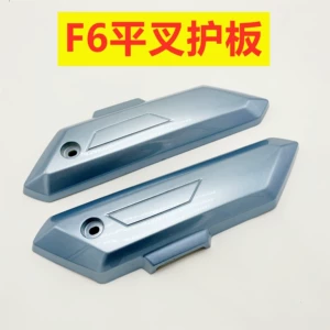 New National Standard Xiaoliying Flat Fork Guard F6 H7 Electric Vehicle Motor Guard Rear Mudguard Xiaoliying Mudguard Side Panel