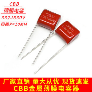 CBB���630V332J 630V3300PF 630V3.3NF �_��P10