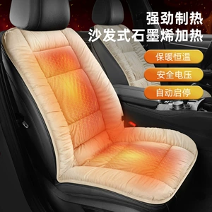 New Car Seat Cushion Seat Cover Graphene Winter Short Plush Heated 12V Universal Seat Cushion Wholesale