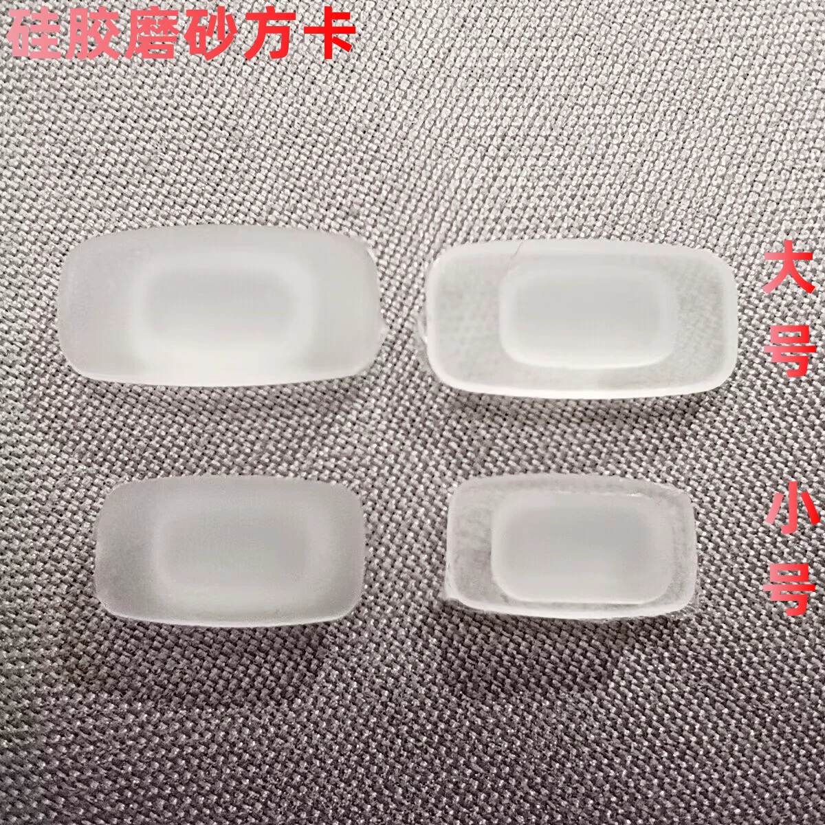 Очки для носа Прямоугольный скраб для карт Носовые вставные силиконовые очки Аксессуары для глаз с назальным листом