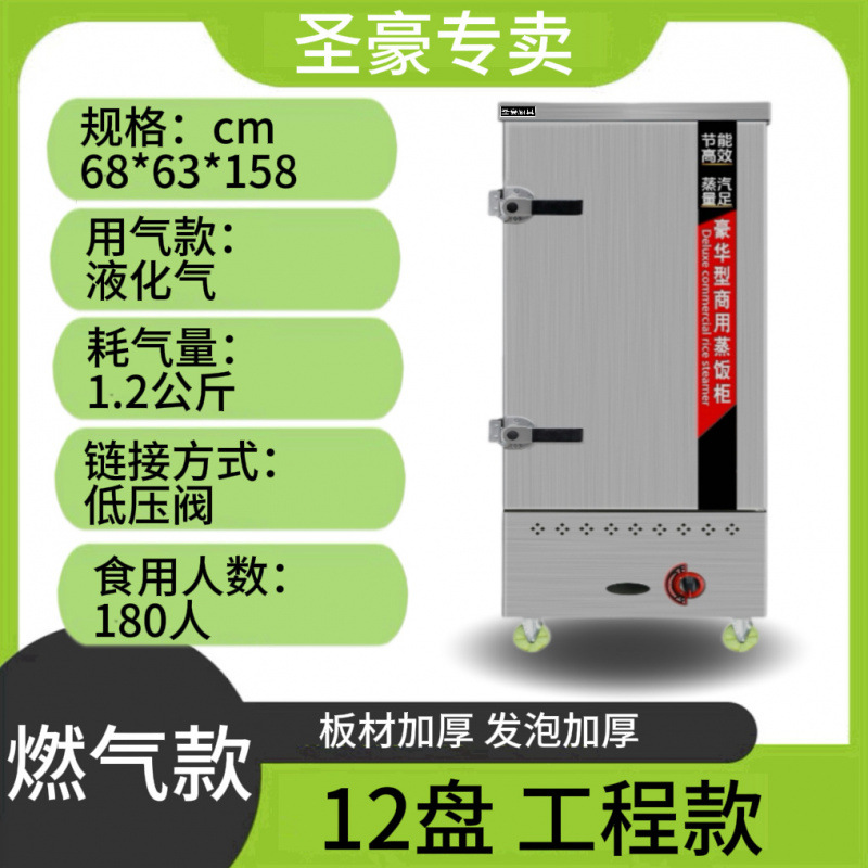 Caja de vapor eléctrica comercial de arroz al vapor, horno de arroz al vapor, caja de vapor de pan al vapor, pan al vapor, comedor automático pequeño gabinete de vapor de gas