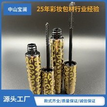 铝壳豹纹套装睫毛膏管 品牌流行款 浓黑打底纤长嫁接定型睫毛膏管