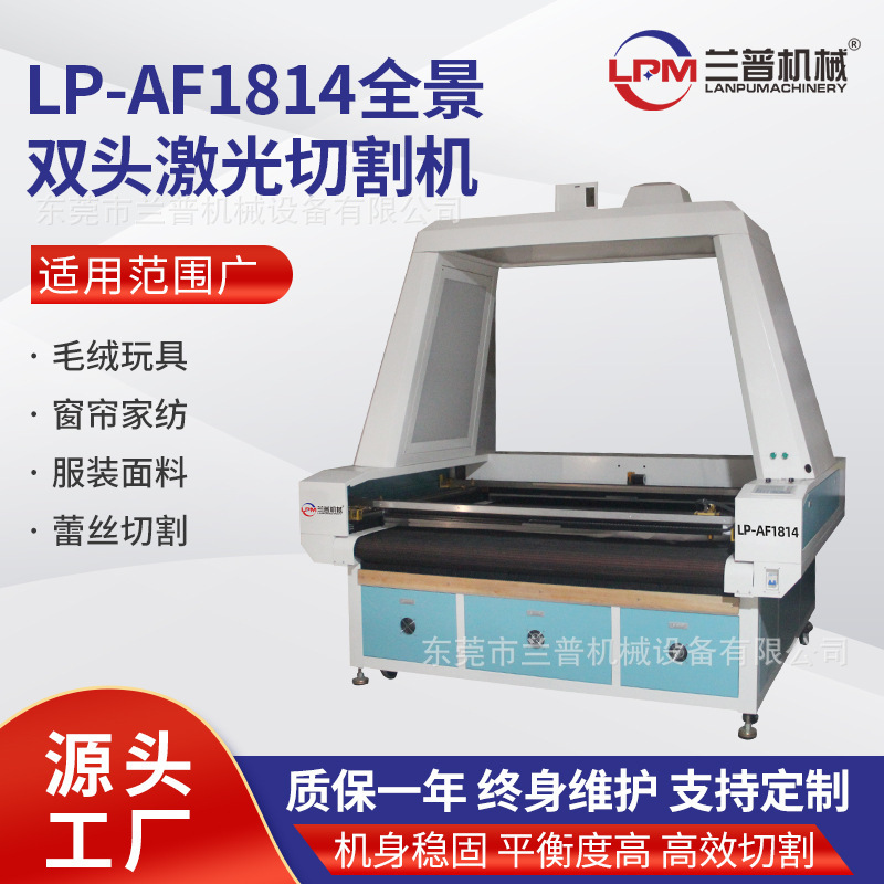 1814 Automatic Feeding Cutting Machine for Clothing Lace and Non-Woven Fabrics, 1920 Panoramic Dual-Head Laser Cutting Machine