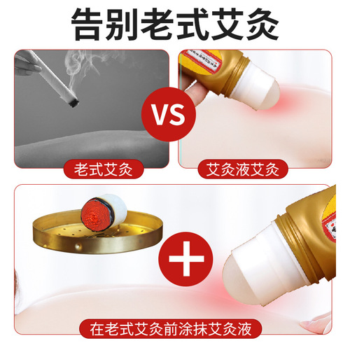 Nanjing Tong Ren Tang Green Gold Homeland Moxa Moxibustion Liquid Roller Ball Application Moxa Velvet Hot Liquid Moxibustion Liquid Manufacturer Wholesale