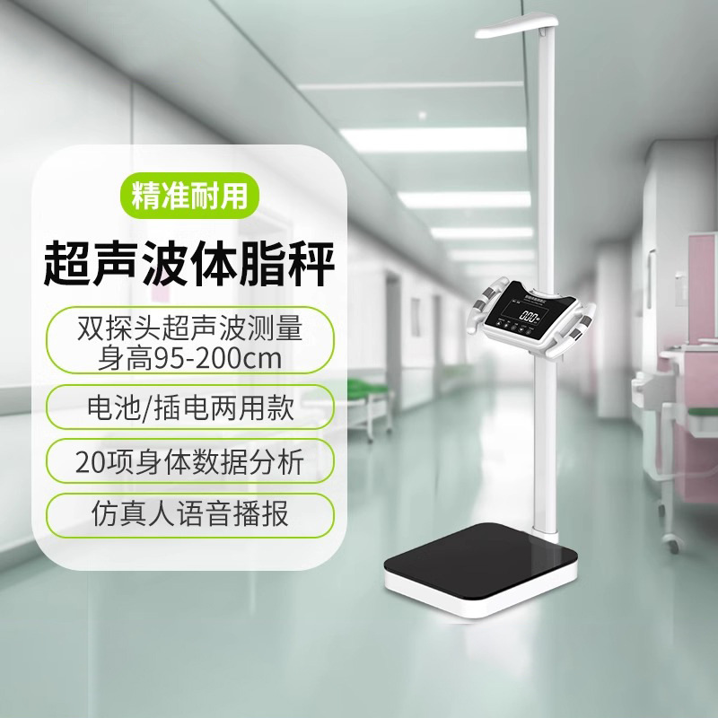 卸売身長体重計測定器大人子供健康人体スケール学校幼稚園健康診断薬局電気|undefined