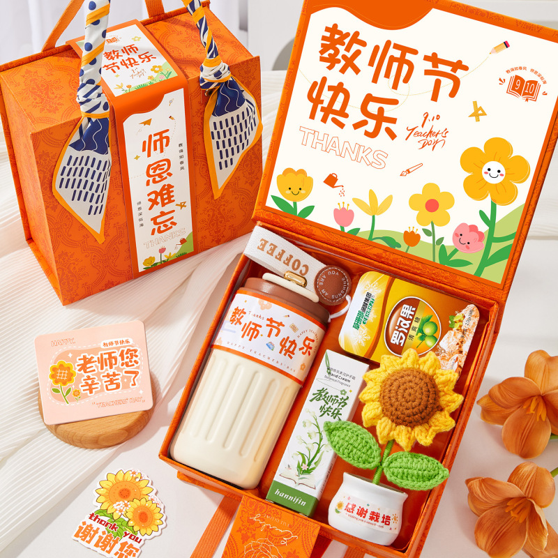 教师节礼物女老师高档2025新款实用小众高级感伴手礼盒幼儿园小学|undefined