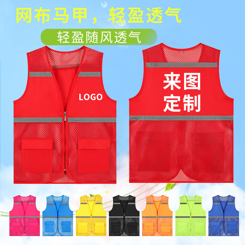 Verano respirable malla reflectante chaleco red de pesca publicidad caballo clip ropa de trabajo voluntario voluntario chaleco personalizado