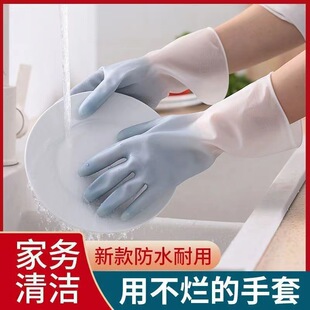 Washing gloves for women's work washing clothes special rubber latex rubber bowl kitchen durable waterproof labor protection wear-resistant