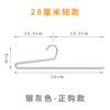 28cm short style - silver gray front hook *Male (under 175), universal for women