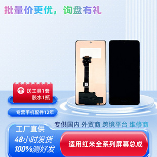 �m�üt����Ļ����Note12pro5G������һ�wPocoX5proRedmi�羳