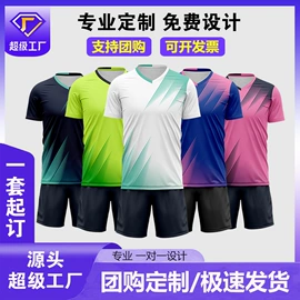 足球训练背心;足球服;篮球服