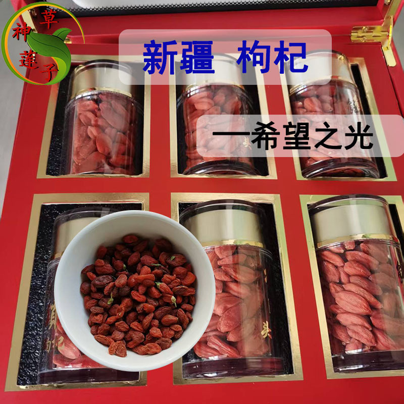 新货红枸杞500克新疆大颗粒头茬枸杞子煲汤煮粥 肝肾同源养生茶