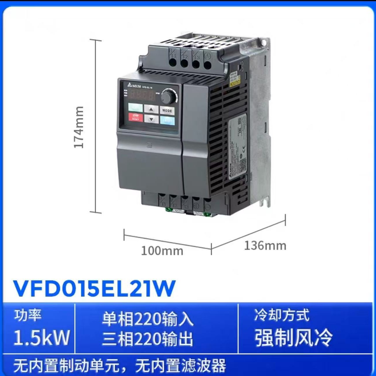深圳台达单相变频器 VFD-EL系列变频器 简单0.4KW220V电机调速器