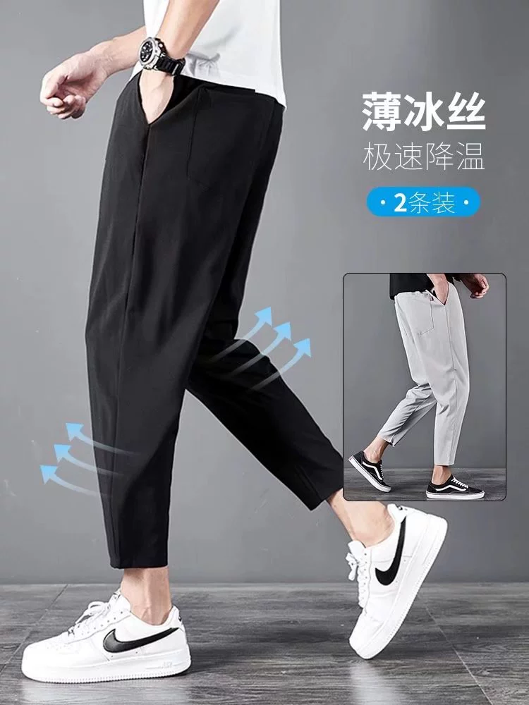 Повседневные спортивные брюки Мужские летние тонкие ледяные шелковые маленькие ноги, быстрорежные весенние и осенние приливные бренды свободные девятибалочные брюки для ног