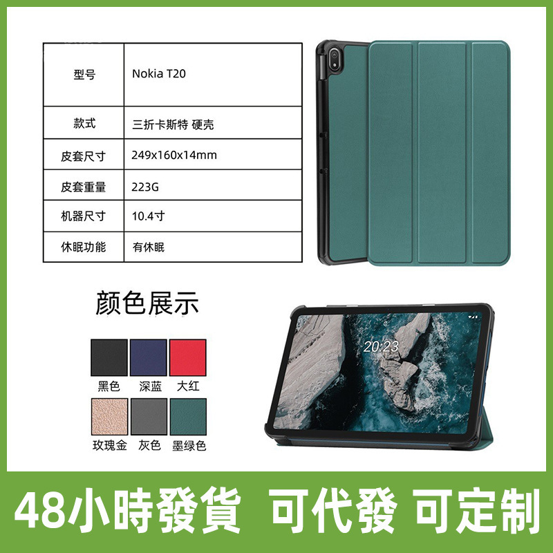 Nokia Nokia T20 tablet three-fold stand for foreign trade anti-fall clamshell dormancy protective case