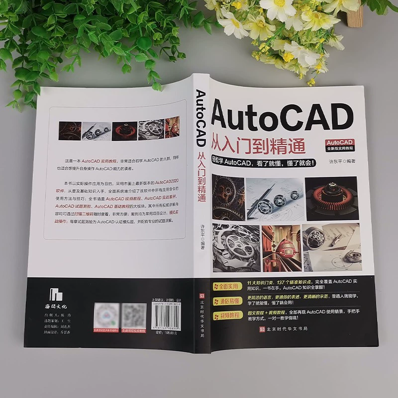 Бесплатный видеотренинг AutoCAD от начального уровня до владения компьютерным механическим черчением и чертежом самоучитель без базовых знаний