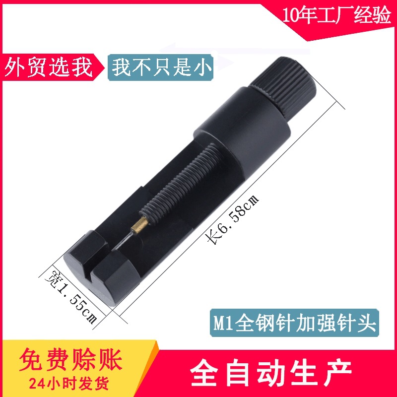 厂家批发新款拆表器迷你小调表器钟表工具拆带器手表配件现货