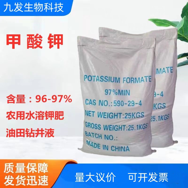 厂家批发甲酸钾工业甲酸钾97%油田甲酸钾钻井液农业级甲酸钾
