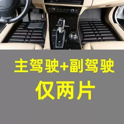 Modelə uyğun ayaqaltı: Knight, Haima M3, Fumilai - haima-m3-separate-drivers-seat-passengers-seatblack