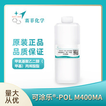�pˮ���T�Ϸ�ɢ���ۺ�������ИI�ɉT��&reg;-POL M400MA