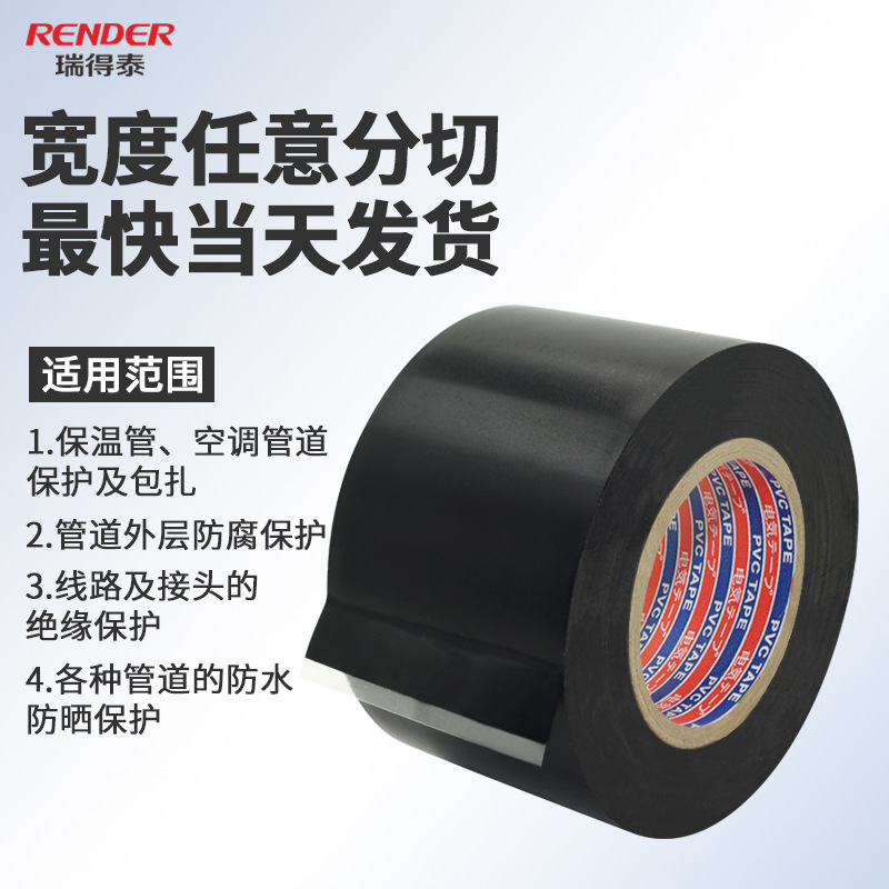 Venta al por mayor de cinta de tubo de PVC de alta adhesivo impermeable cinta de aislamiento de goma engrosada protección 48mm de ancho cinta de aislamiento