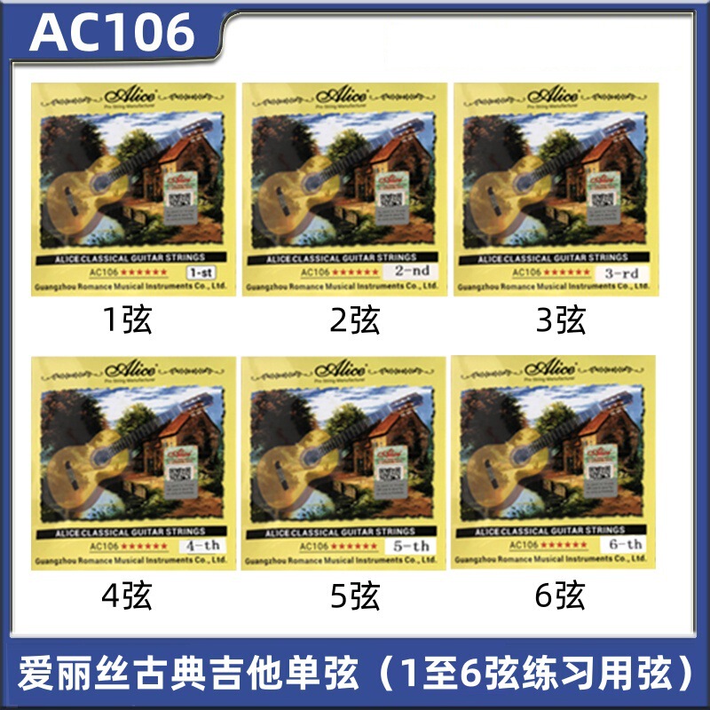 Alice Classical Guitar Single Strings Scattered Strings Single Strings Nylon Guitar Strings AC106-123456